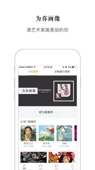 一幅画APP软件截图3