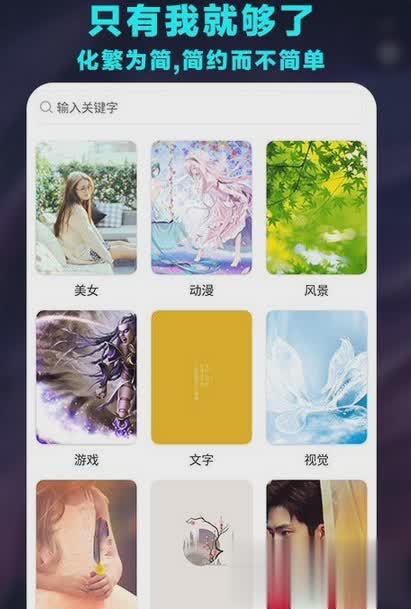 哈喽壁纸最新版软件截图3