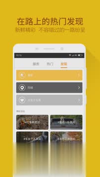 360行车记录仪软件截图2