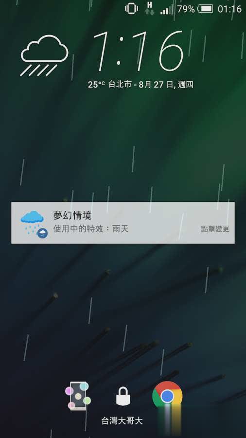 phantaxy effect最新版软件截图2