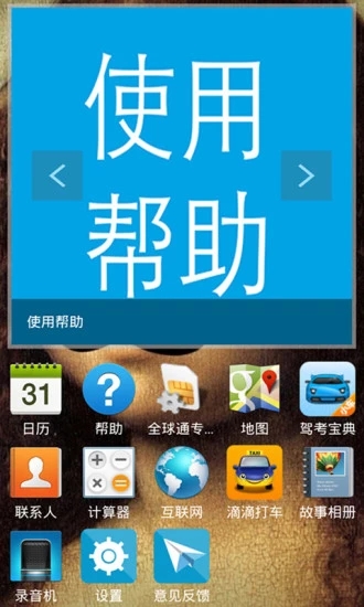 应用隐藏器手机版