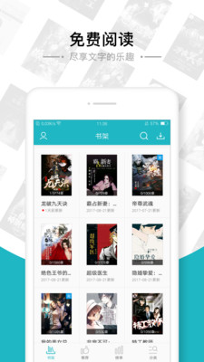 追书免费全本小说App软件截图3