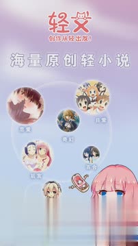 轻文轻小说最新版软件截图4