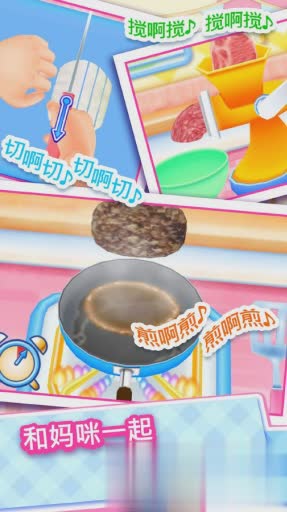 料理妈妈COOKING MAMA苹果版游戏截图2