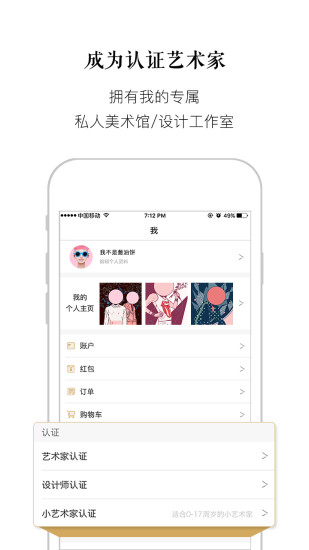 一幅画APP软件截图1