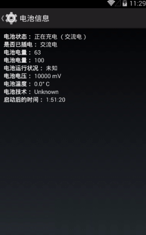 浮情主题壁纸获取器软件截图4