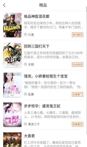 爱看热门小说手机版软件截图3