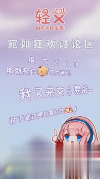 轻文轻小说最新版软件截图3
