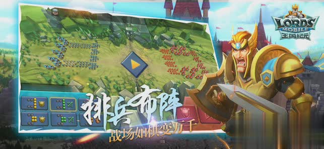 王国纪元手游IOS版游戏截图3