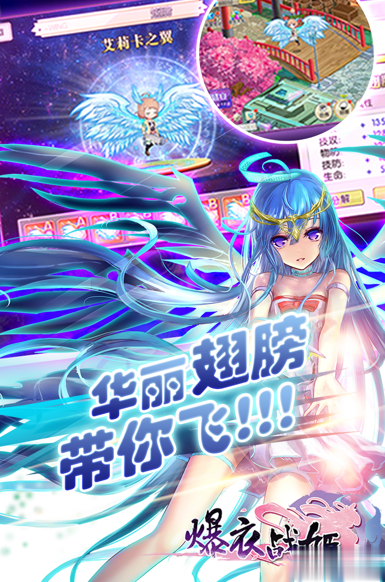爆衣战姬游戏截图1