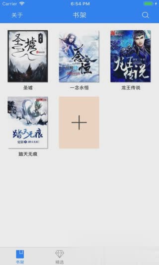 快读免费小说大全app软件截图1
