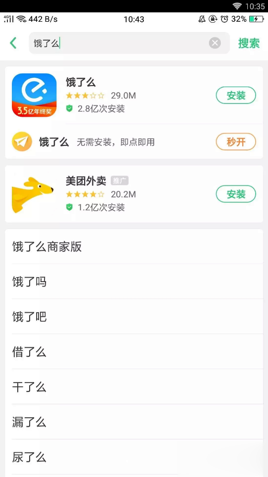 即点即用(oppo快应用)