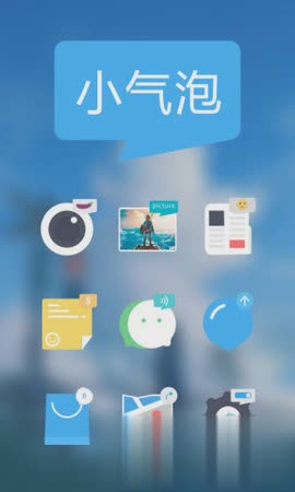 小气泡图标包