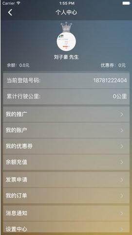 优优代驾软件截图4