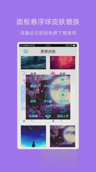 LT悬浮球软件软件截图1