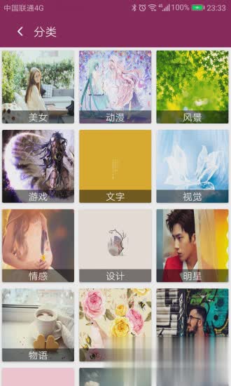 超高清壁纸app软件截图1