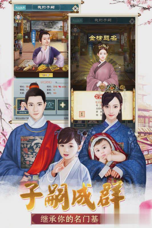 大明王爷游戏截图3