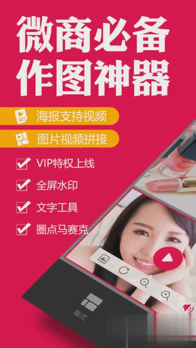 天天向商软件截图1