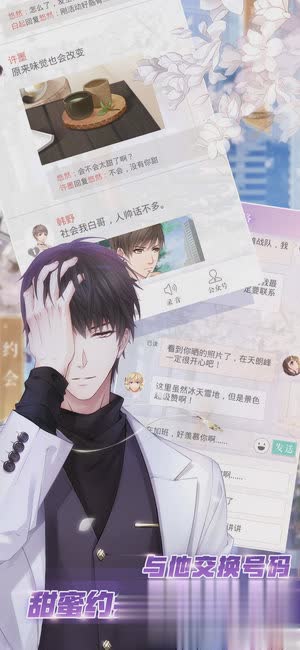 恋与制作人ios版游戏截图4