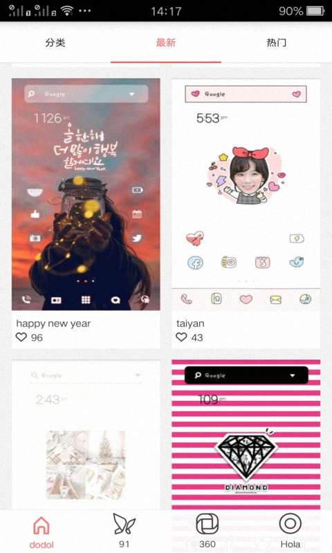 魔秀主题壁纸App