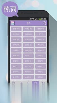 唯美动态壁纸软件软件截图3