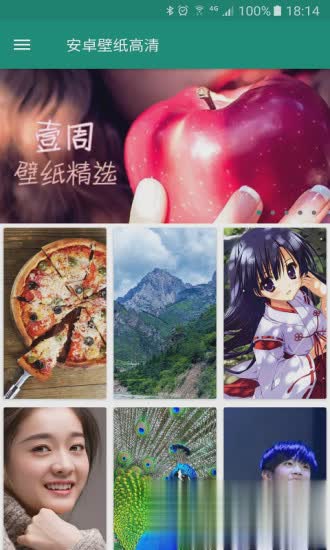 超高清壁纸app软件截图4