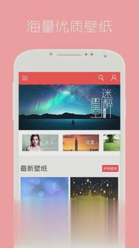 安卓动态壁纸锁屏软件截图1