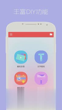 安卓动态壁纸锁屏软件截图2
