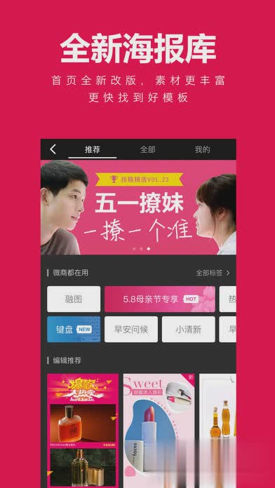 天天向商软件截图4