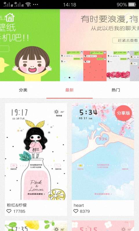 魔秀主题壁纸App