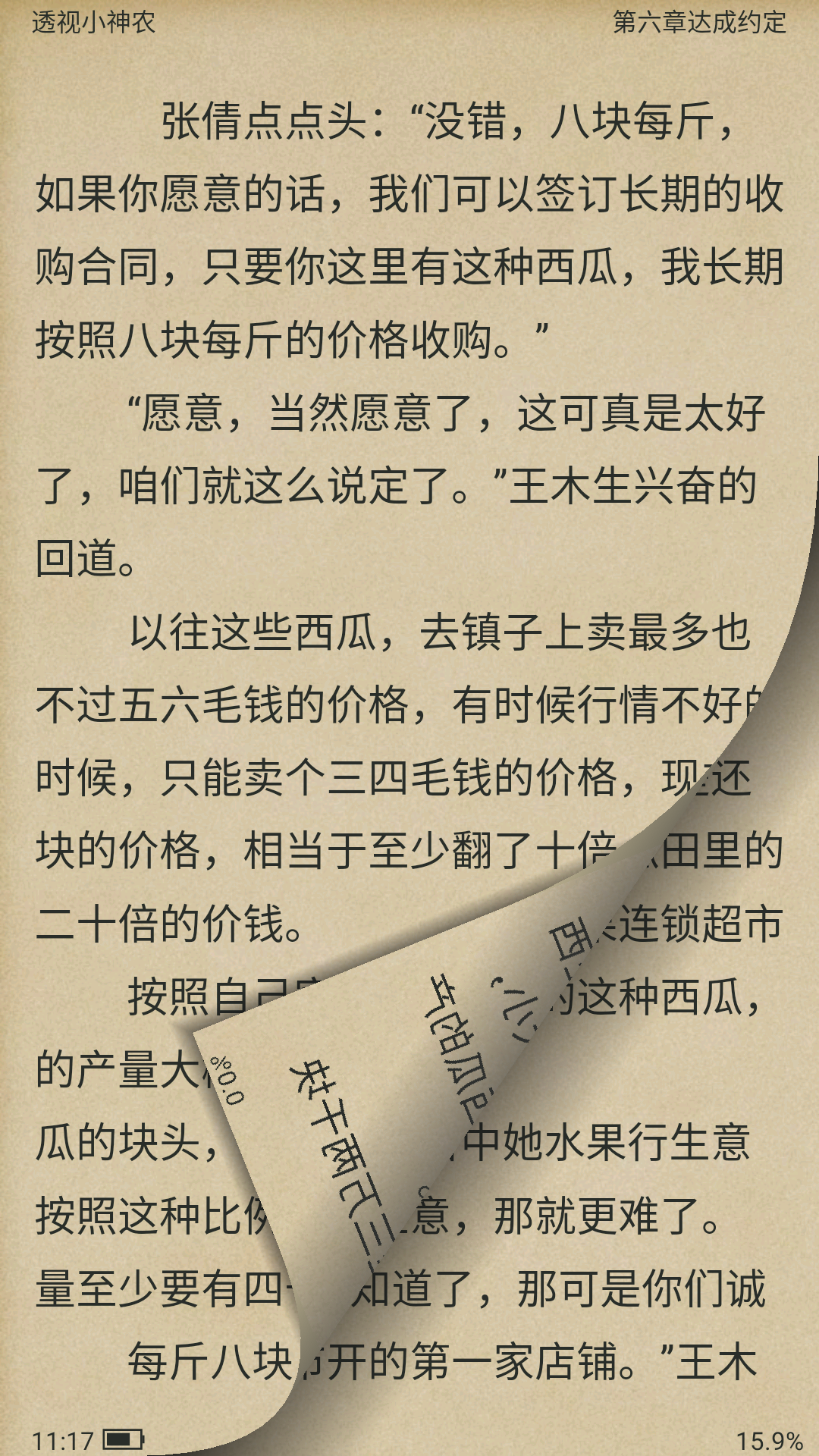 追书免费全本小说器app软件截图3