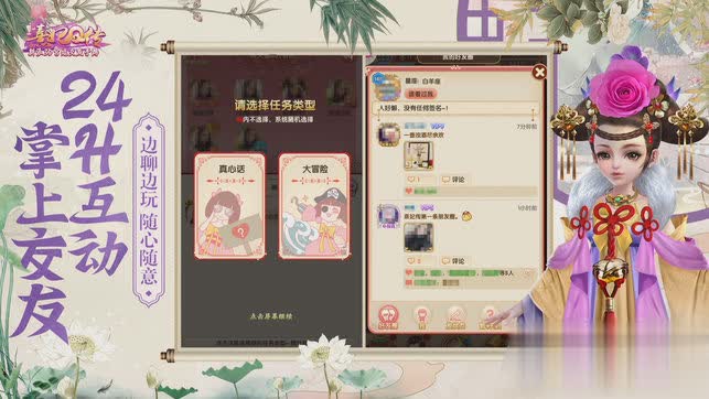熹妃Q传ios版游戏截图4