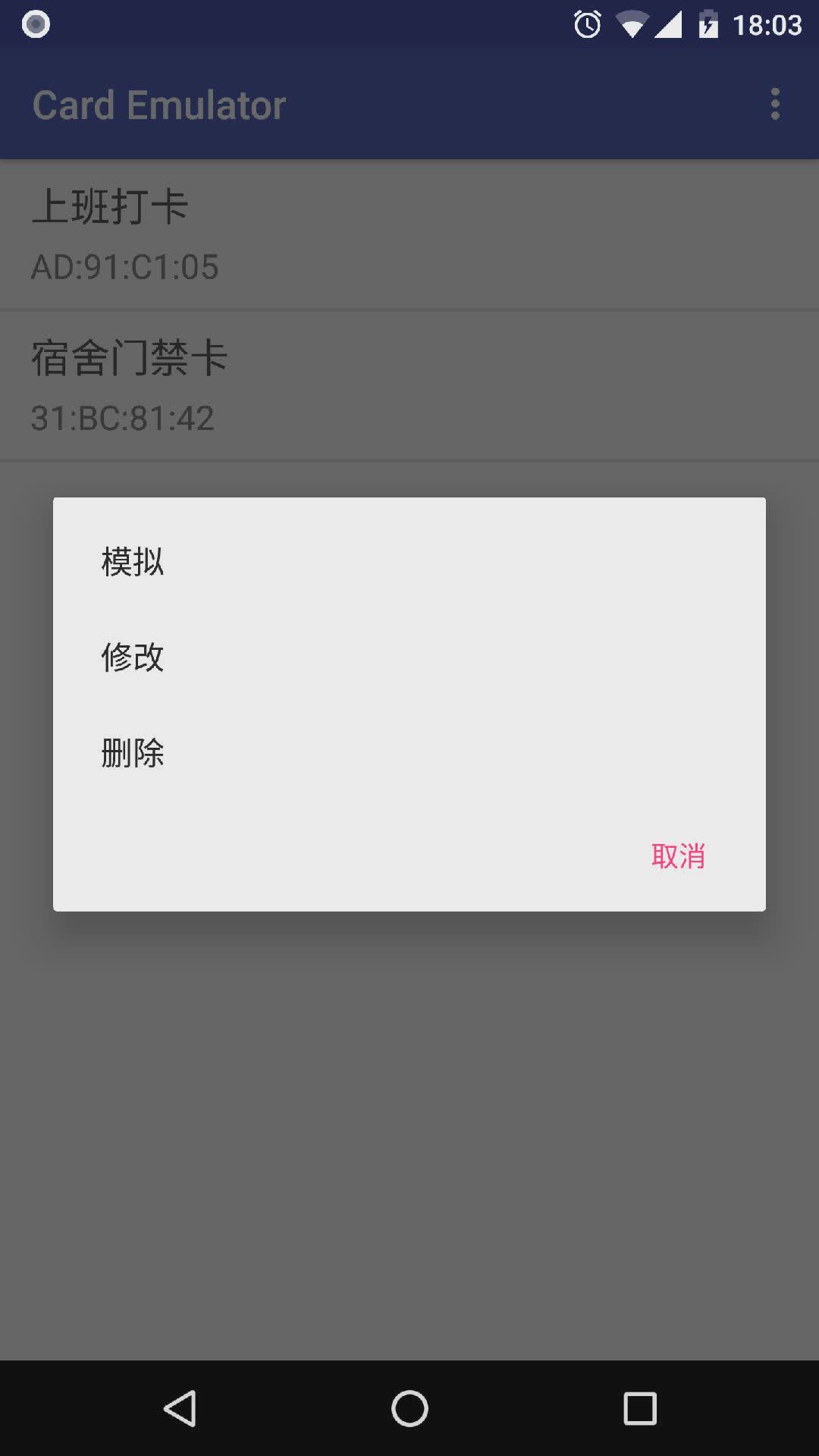 card emulator软件截图2