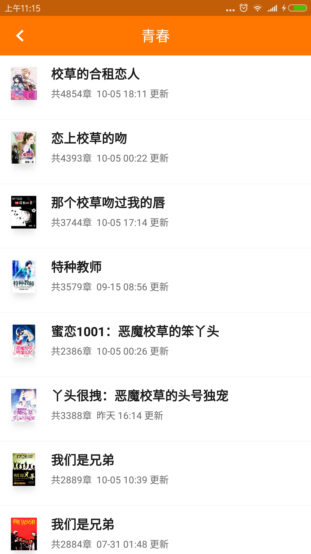 追书免费全本小说器app软件截图2
