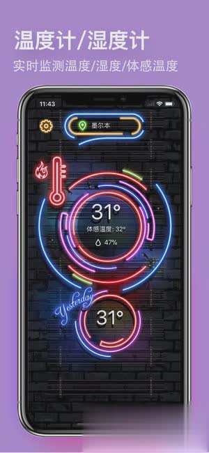 霓虹灯温度计