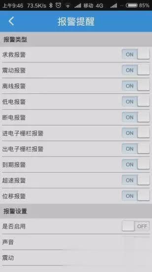 北斗110