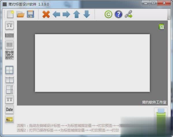 简约标签设计软件软件截图1