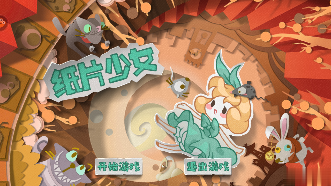 纸片少女修改版游戏截图1