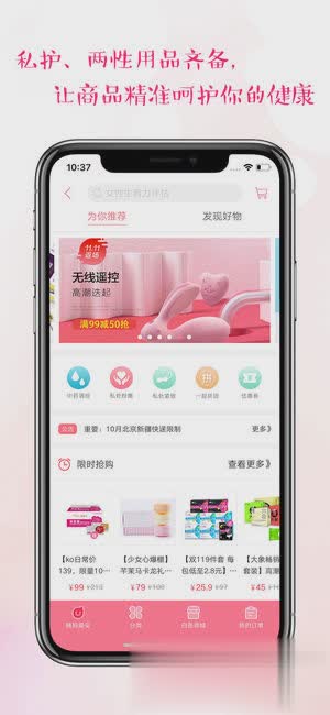 大姨妈月经期助手iOS版软件截图4