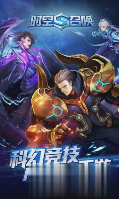 时空召唤百度版截图5