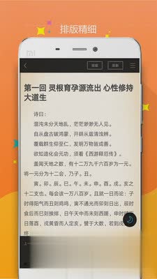 笔趣阁旧版本软件截图2