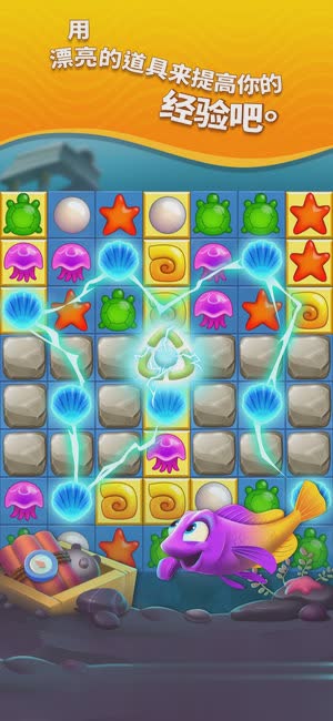 Fishdom梦幻水族箱安卓完整版游戏截图4