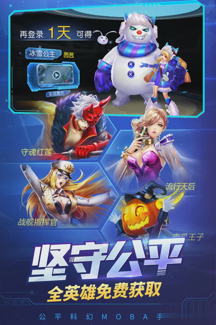 时空召唤360版游戏截图1