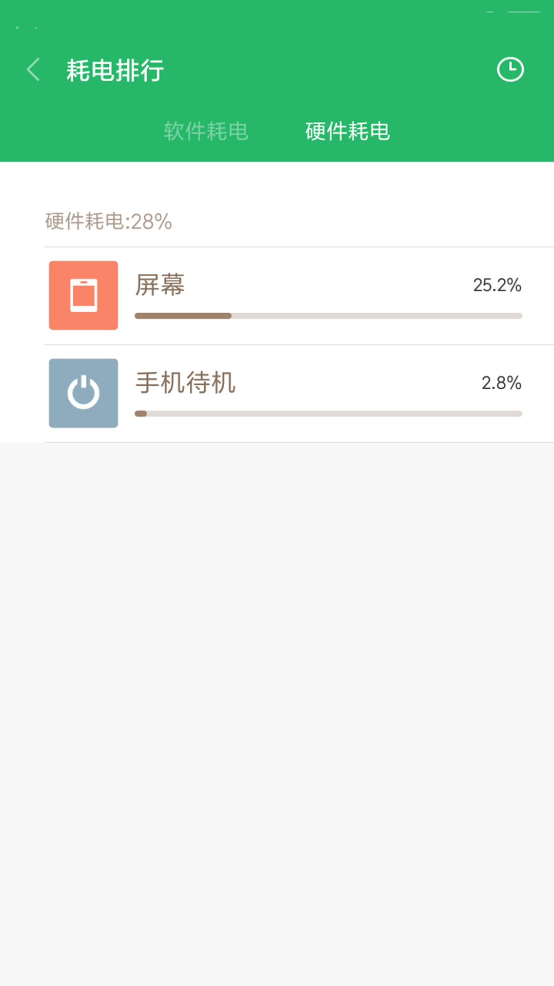 手机快速充电软件