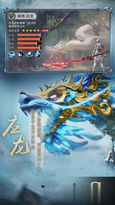 山海异兽录游戏截图3