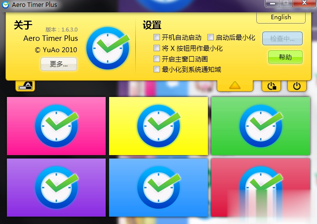 Aero Timer Plus