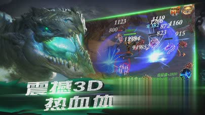 山海经之上古神兽手游游戏截图2