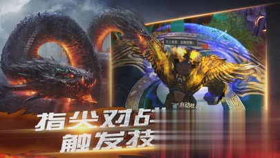 山海经之上古神兽手游游戏截图1