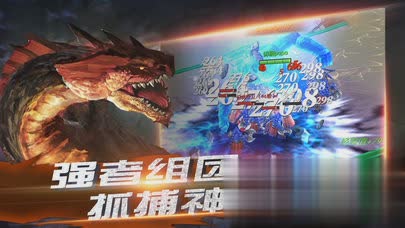 山海经之上古神兽手游游戏截图3