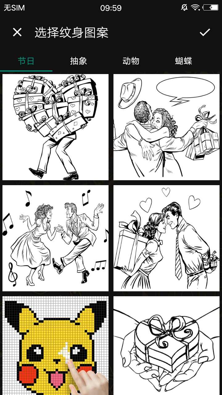 纹身大师软件截图1